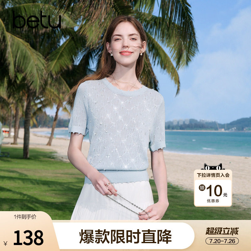 betu百图钉珠菱格纹短袖针织衫女2026年夏季新款薄款圆领毛线衣
