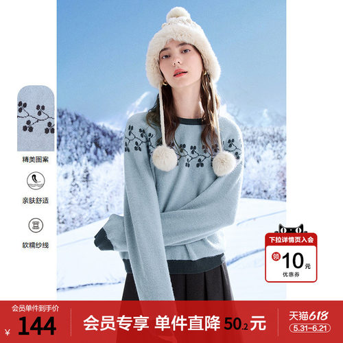 betu百图灰蓝撞色提花圆领毛衣女套头2025年冬季新款显瘦针织衫