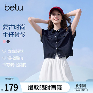 工装 新款 风衬衣 外套女2026年夏季 betu百图设计感减龄莱赛尔衬衫