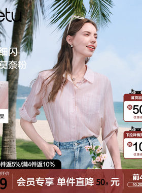 betu百图莱赛尔粉色条纹衬衫女中袖2026年夏季新款薄款宽松衬衣