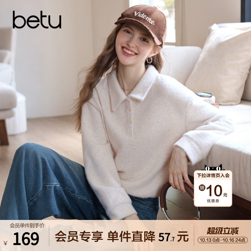 betu百图减龄宽松毛绒绒卫衣女士2026年秋季新款polo领套头绒衫