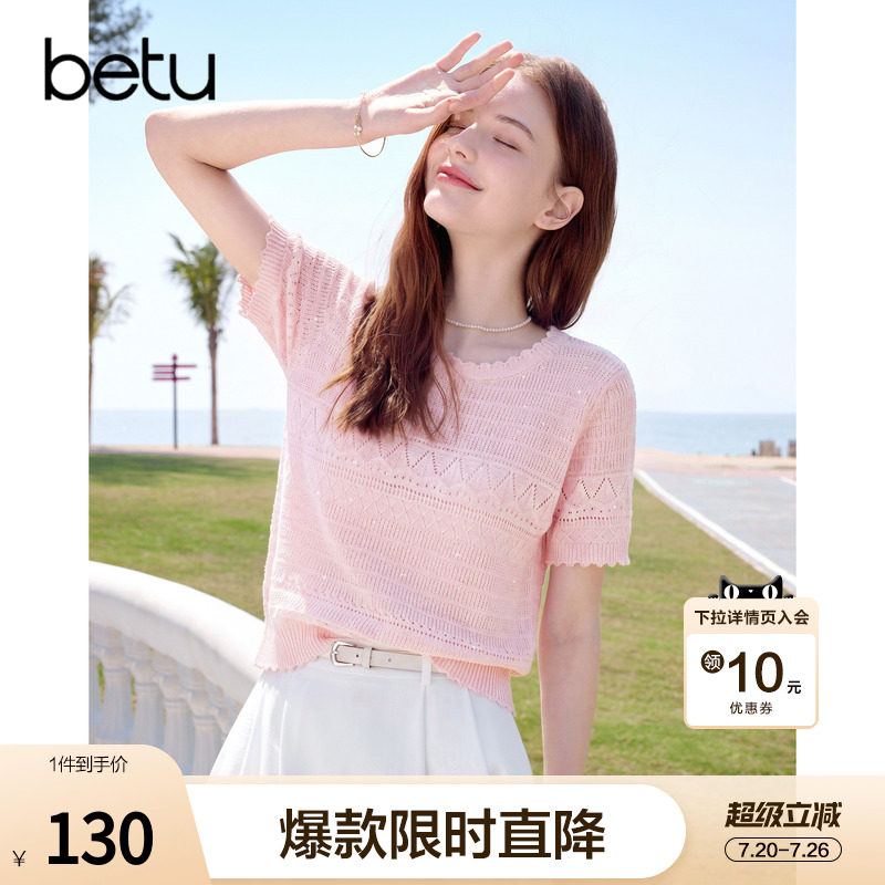 betu百图粉色镂空钩花短袖针织衫女2026年夏季新款薄款线衣小衫