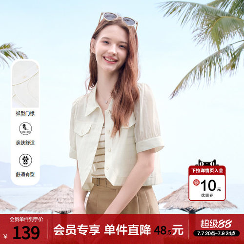 betu百图设计感通勤风短袖小外套女2026年夏季新款薄款外穿外搭