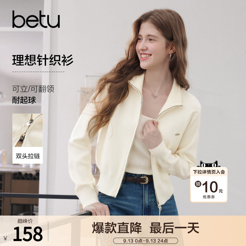 betu百图时尚双头拉链针织开衫女2026年秋季新款百搭线衣短外套图片