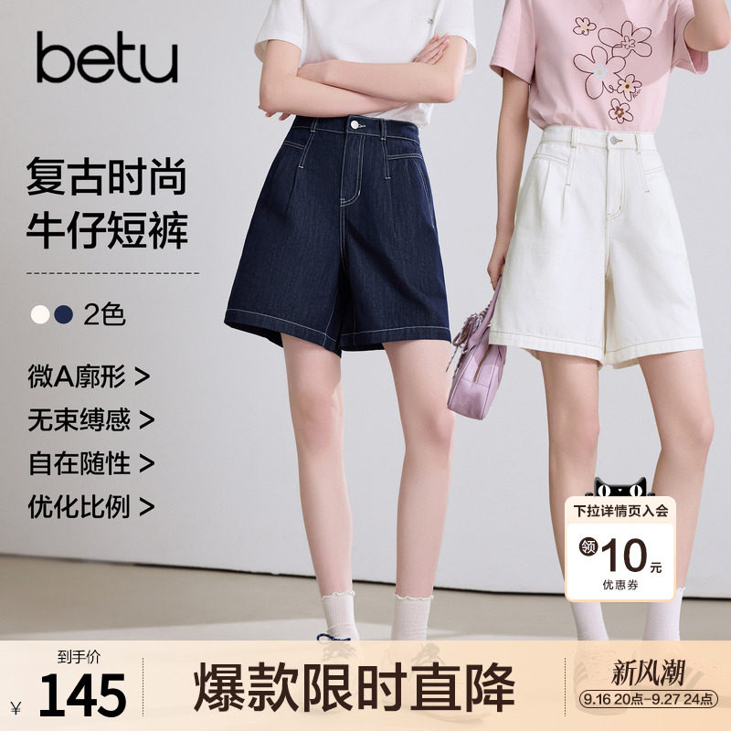 betu百图通勤风高腰牛仔短裤女五分裤2026年夏季新款小个子中裤图片
