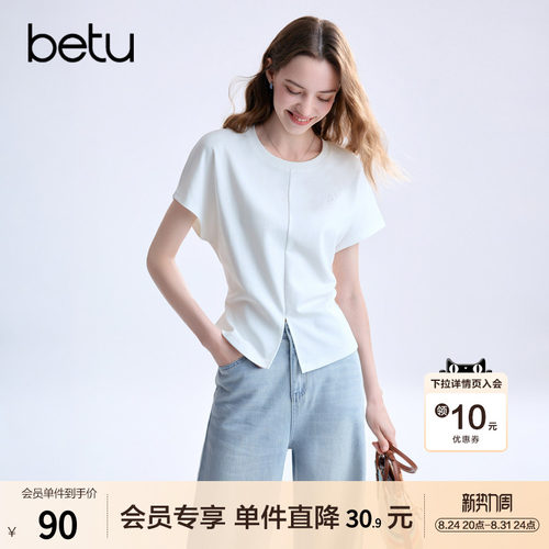 betu百图白色设计感开叉摆短袖T恤女2026年夏季新款莱赛尔恤衫