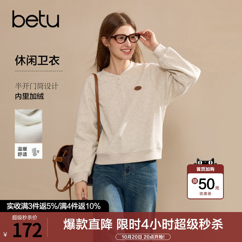 betu百图休闲宽松圆领加绒卫衣女套头2026年冬季新款百搭厚绒衫