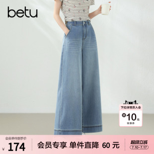 betu百图浅色水洗磨白牛仔裤女2026年夏季新款小个子高腰阔腿裤