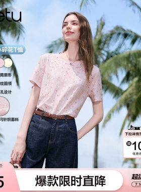 betu百图闪片碎花短袖T恤女2026年夏季新款甜美风显瘦上衣小衫