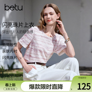 betu百图法式温柔风亮片衬衫女短袖2026年夏季新款粉色条纹小衫