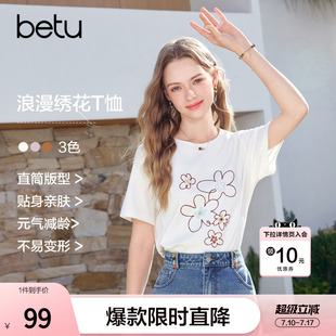 betu百图独特好看花朵刺绣T恤女短袖2026年夏季新款圆领体恤衫