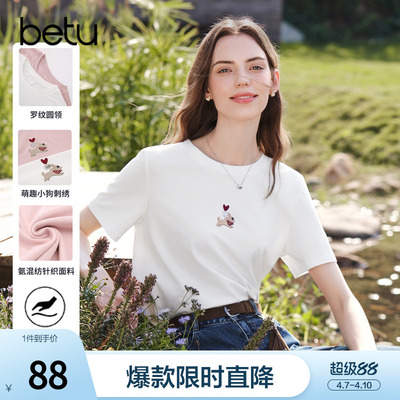 betu百图可爱小狗刺绣减龄T恤女2026年夏季新款显瘦体恤衫上衣