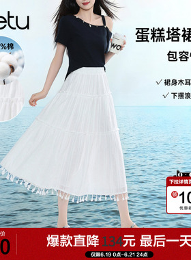 betu百图白色仙气流苏摆蛋糕裙女2026年夏季新款高腰纯棉半身裙