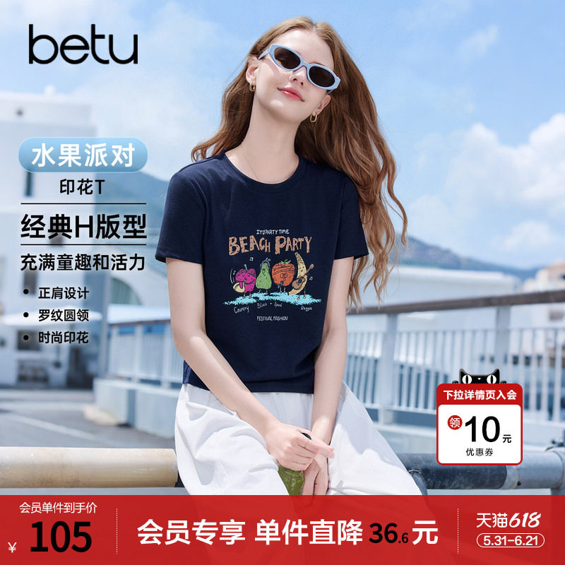 [新品]百图时尚宝蓝色水果印花T恤女2026年夏季新款正肩小衫上衣