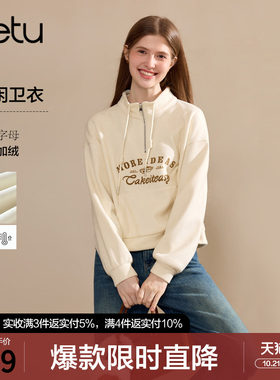 betu百图复古美式字母刺绣立领卫衣女套头2026年冬季新款加绒上衣