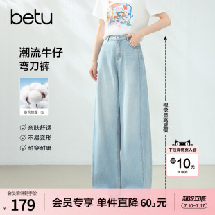 betu百图浅色磨白水洗牛仔裤女阔腿裤2026年夏季新款宽松弯刀裤