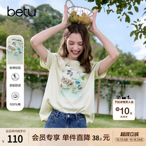 betu百图田园风童趣涂鸦刺绣T恤女2026年夏季新款宽松显瘦上衣