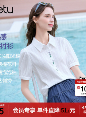 betu百图别致好看刺绣衬衫女短袖2026年夏季新款白色文艺范衬衣