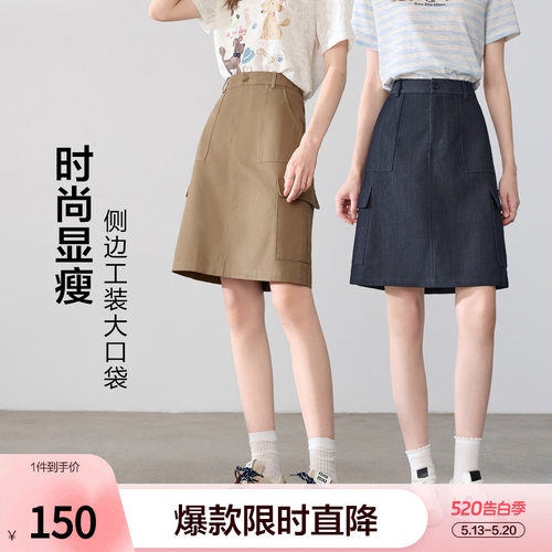 betu百图百搭显瘦半身裙女士2026年夏季新款小个子大口袋A字裙