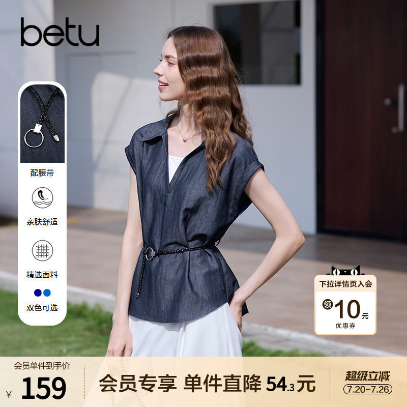 betu百图通勤风V领假两件衬衫女2026年夏季新款配绑带显瘦衬衣