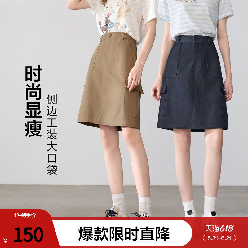 betu百图百搭显瘦半身裙女士2026年夏季新款小个子大口袋A字裙