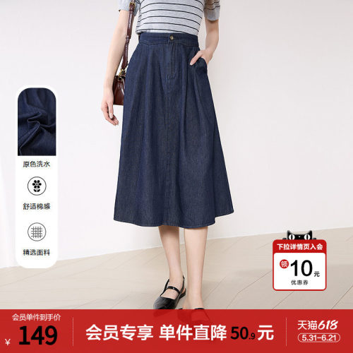 betu百图蓝色垂感牛仔半身裙女2026年春季新款高腰中长裙A字裙