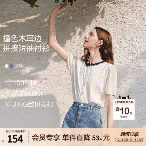 betu百图木耳边刺绣衬衫女泡泡袖2026年春秋新款文艺范气质衬衣