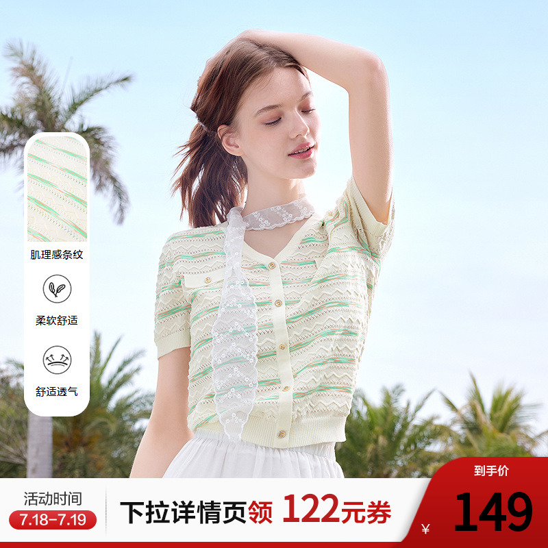 betu百图肌理感条纹针织衫女短袖2025年夏季新款法式小香风线衣