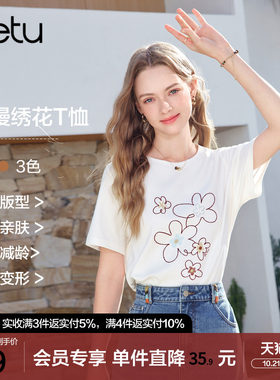 betu百图独特好看花朵刺绣T恤女短袖2026年夏季新款圆领体恤衫