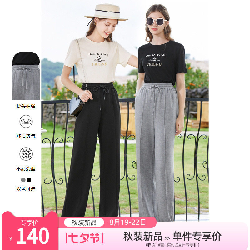 betu百图女装2023年秋装新款高腰显瘦宽松卫裤运动休闲长裤子属于什么档次？