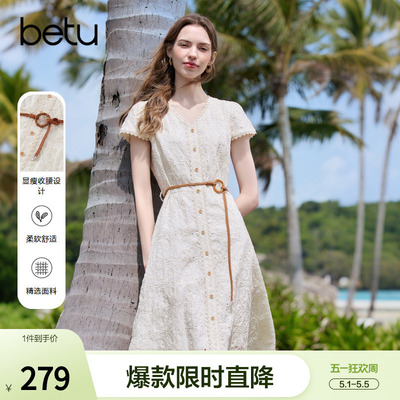 betu百图法式温柔风刺绣V领连衣裙2026年夏季新款短袖气质裙子