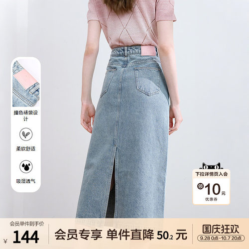 betu百图浅蓝色后开叉牛仔裙女半身裙2026年夏季新款高腰中长裙
