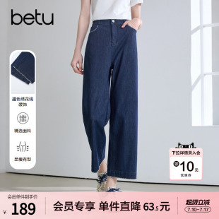 betu百图撞色花边高腰软牛仔裤女2026年夏季新款深色丹宁直筒裤