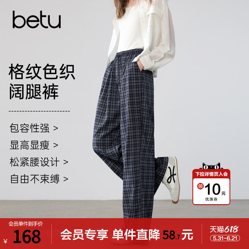 betu百图复古宝蓝色格子休闲裤女2026年夏季新款垂感宽松阔腿裤