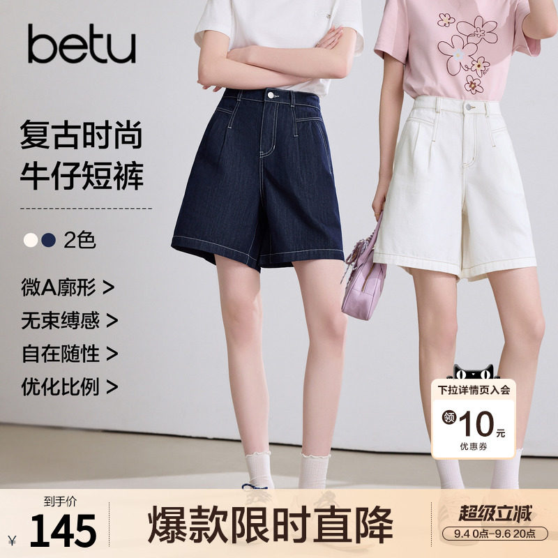 betu百图通勤风高腰牛仔短裤女五分裤2026年夏季新款小个子中裤图片