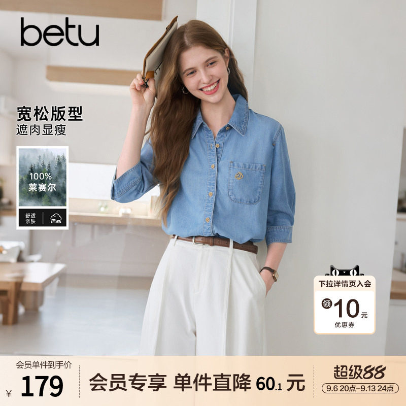 betu百图莱赛尔薄款牛仔衬衫女七分袖2026年秋季新款通勤风衬衣图片