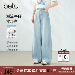 betu百图浅色磨白水洗牛仔裤女阔腿裤2026年秋季新款宽松弯刀裤
