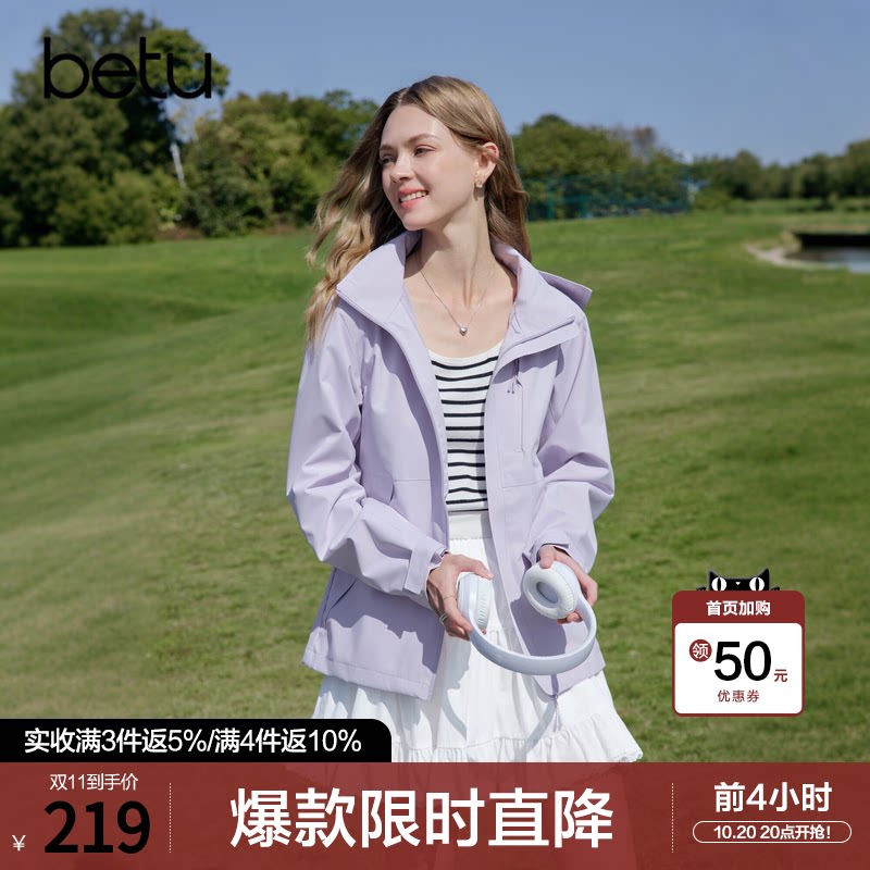 betu百图浅紫色短款外套女2026年春秋新款休闲户外马卡龙色夹克