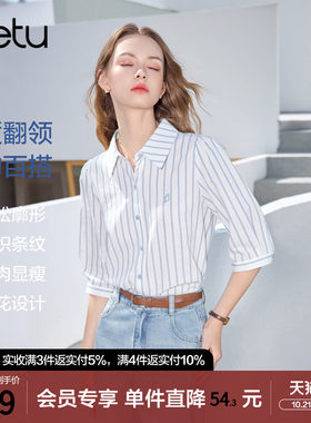 betu百图宽松显瘦蓝白条纹衬衫女七分袖2026年夏季新款气质衬衣