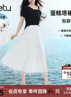 betu百图白色仙气流苏摆蛋糕裙女2026年夏季新款高腰纯棉半身裙