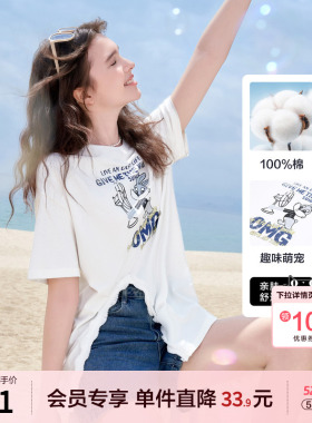 betu百图设计感开衩趣味图案T恤女短袖2026年夏季新款白色上衣