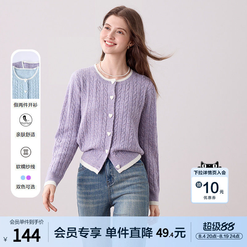 betu百图撞色气质麻花纹针织开衫女2026年春秋新款百搭毛衣外套