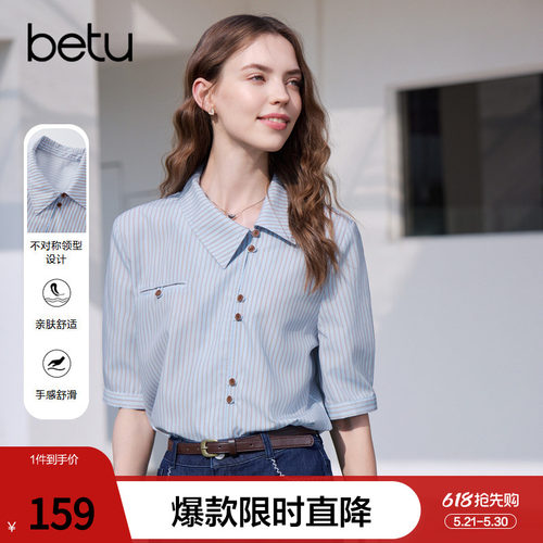 betu百图设计感蓝色条纹衬衫女中袖026年夏季新款别致好看衬衣