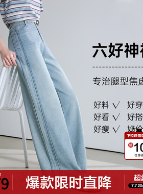 betu百图浅蓝色水洗磨白牛仔裤女2026年夏季新款垂感宽松阔腿裤
