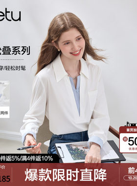 betu百图设计感假两件衬衫女长袖2026年秋季新款白色通勤风衬衣