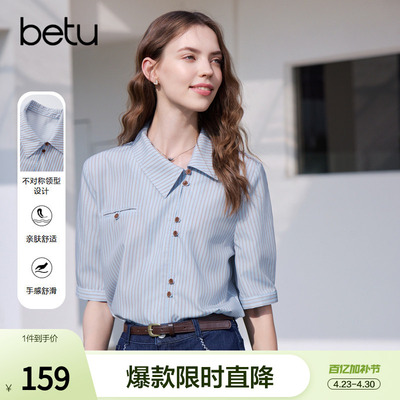 betu百图设计感蓝色条纹衬衫女中袖026年夏季新款别致好看衬衣
