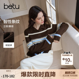 betu百图复古撞色条纹针织开衫女2026年秋季新款知识分子风毛线衣