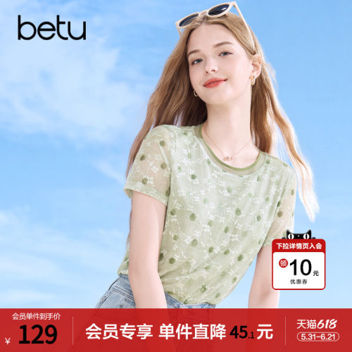 betu百图绿色波点印花T恤女短袖2026年夏季新款小清新上衣小衫