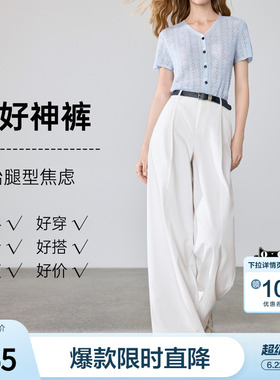 betu百图通勤风白色垂感休闲裤女2026年夏季新款防透小白裤阔腿裤