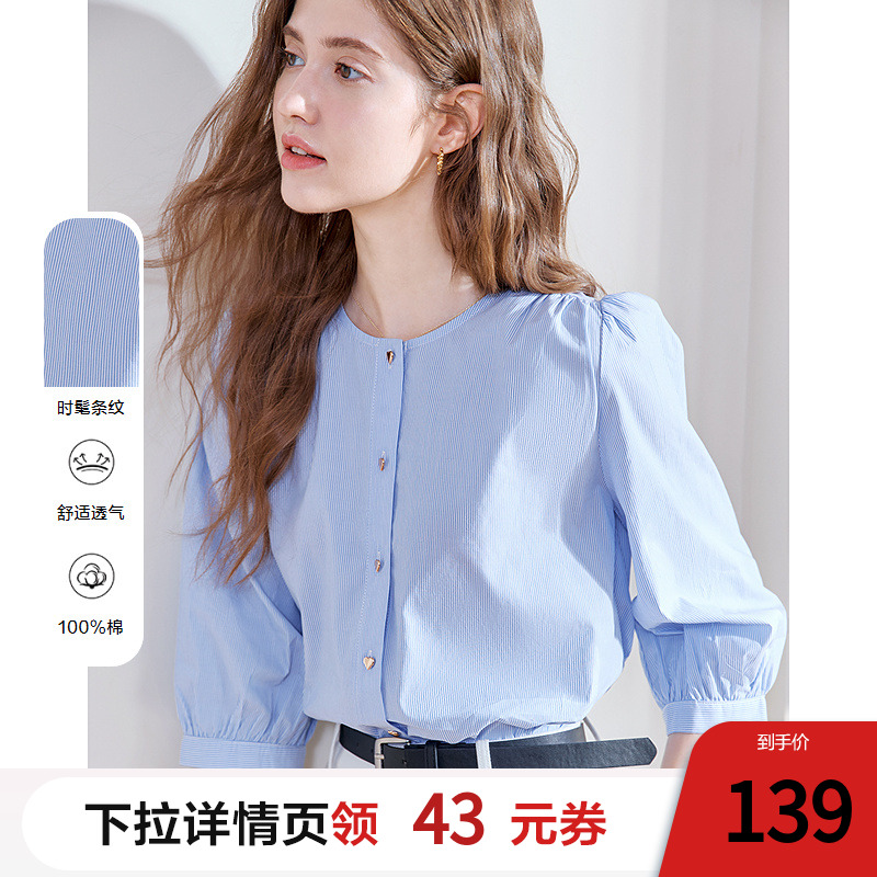 betu百圖燈籠袖圓領(lǐng)條紋襯衫女2025年夏季新款七分袖純棉藍(lán)襯衣
